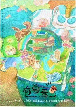 《第七号机库》动漫短剧推荐测评封面